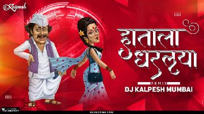 Hatala Dharlaya (Remix) DJ Kalpesh Official